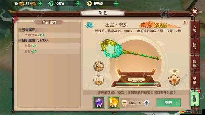 騷年臥龍傳新手必看FAQ，高手進階路上有哪些未知挑戰等你解答？