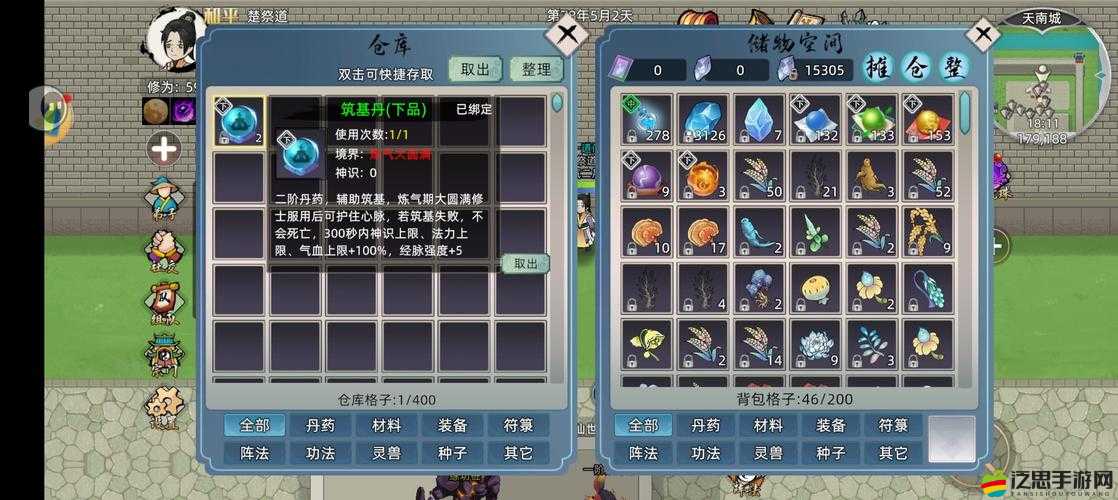 靈氣外溢手游中，修仙真人如何突破裝備升階難關？