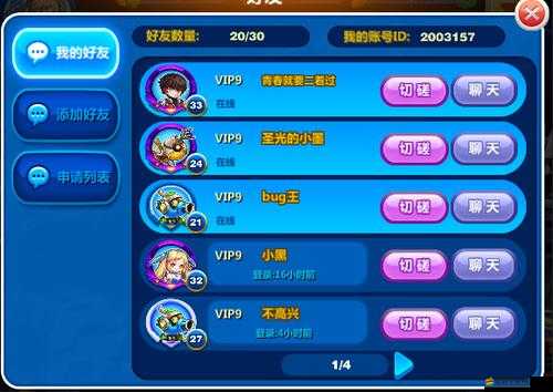 PiaPiaDuang全新升級后，每日任務如何高效完成？攻略揭秘！