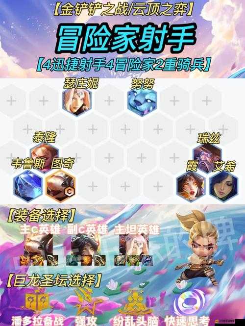 超級(jí)冒險(xiǎn)家如何征服勇士部落？遠(yuǎn)征攻略大揭秘！