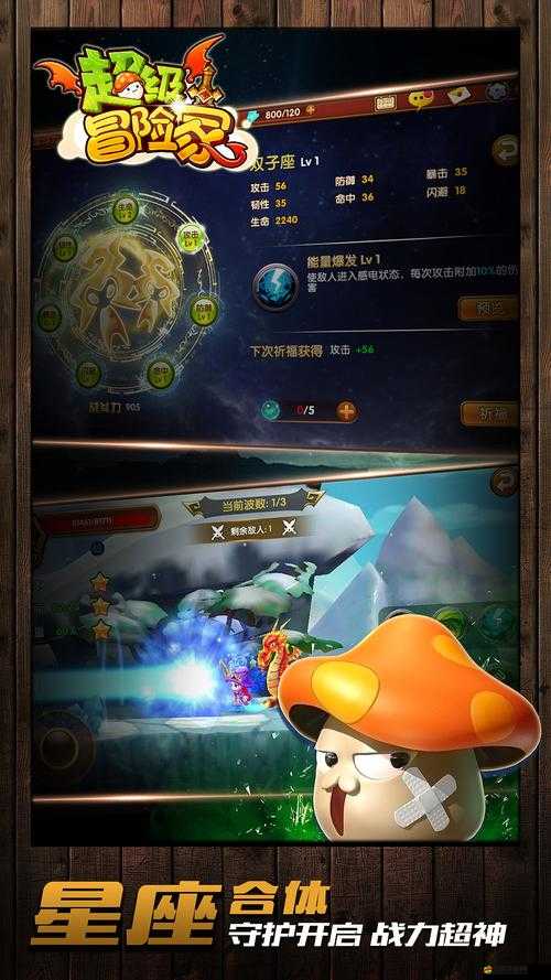 超級冒險家法師如何入門？基礎攻略里藏著哪些必勝懸念？