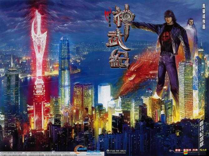 武神傳武俠，這場(chǎng)穿越時(shí)空的武俠盛宴究竟隱藏著什么秘密？