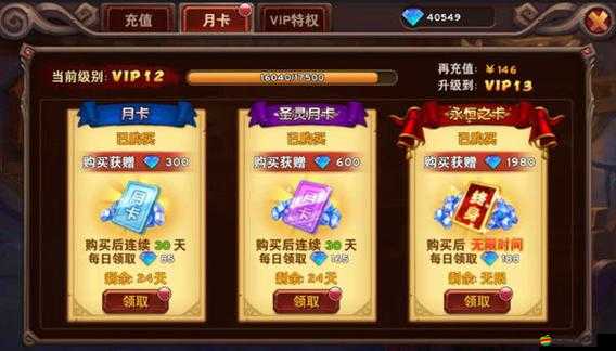 鉆石領(lǐng)不停，魔神世界超值月卡到底隱藏了哪些攻略秘密？