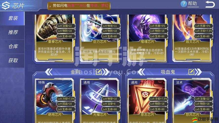 時(shí)空召喚芯片究竟如何獲取？全面解析芯片系統(tǒng)攻略