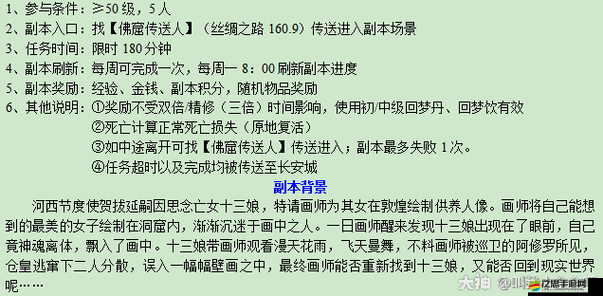 如何在富甲三國(guó)中快速通關(guān)85級(jí)Boss副本？速刷心得大揭秘！