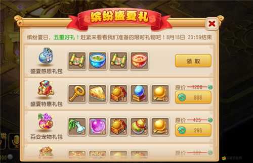 天天掛奇跡首充禮包活動究竟有哪些驚喜福利等你拿？