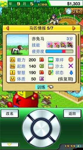 如何突破頂級跑馬牧場400上限？純技術流馬訓練教程揭秘！