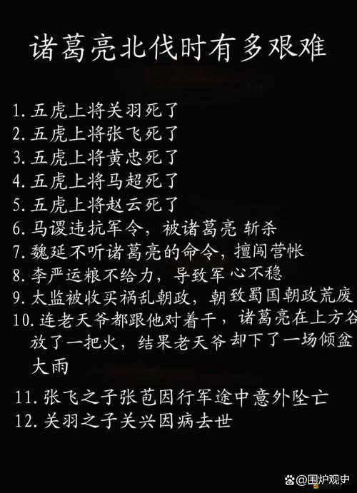夜夜三國揭秘，有哪些你不得不了解卻未曾知曉的冷知識？