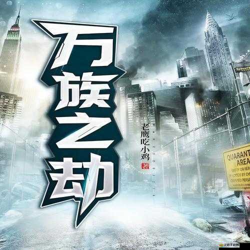 戰歌虛空禁域隱藏著何種未知？如何征服并解鎖這段傳奇之旅？