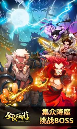 全民西游猛龍過江如何重塑經典并引領潮流，你期待的新變革嗎？