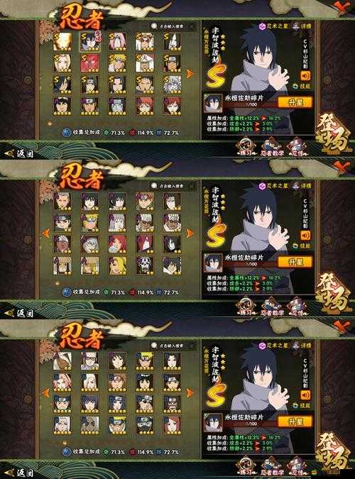 火影忍者手游4人忍者小隊玩法曝光，全新策略挑戰等你來揭秘？