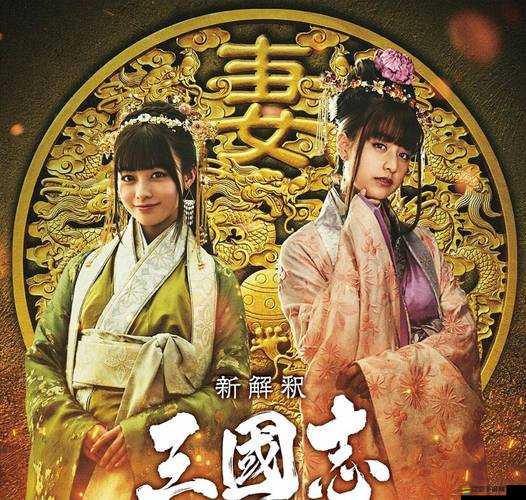 無(wú)雙趙子龍亂世紅顏進(jìn)階篇，他能否在紅顏環(huán)繞中保持英雄本色？