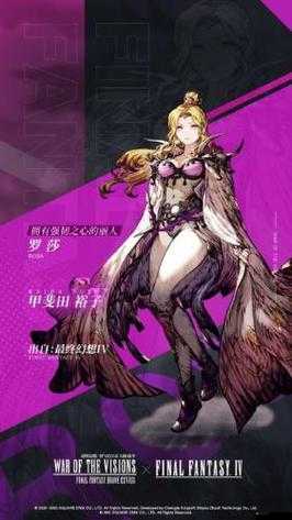 最終幻想5手游職業大揭秘，藥師角色究竟有何獨特之處？