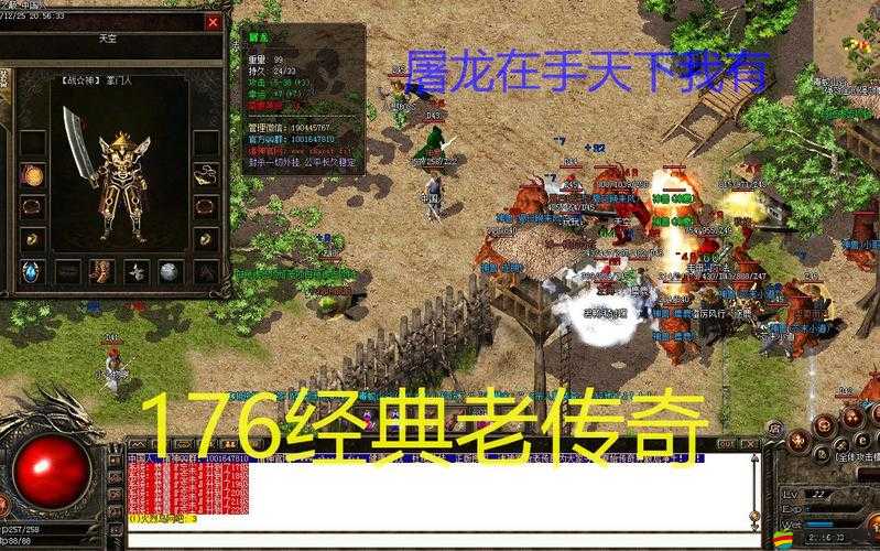 如何秒變土豪？揭秘屠龍戰全攻略中的致勝秘訣！