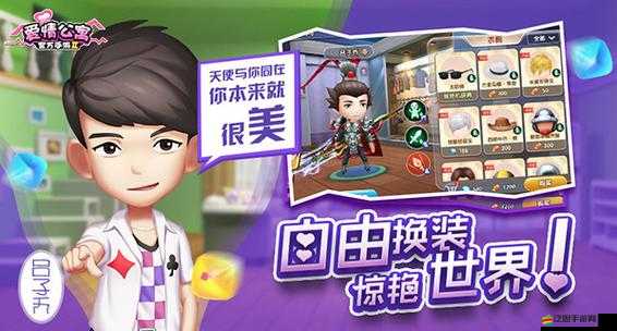 愛(ài)情公寓手游鉆石怎么快速獲得？揭秘高效刷鉆石攻略！