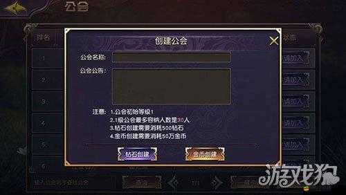 屠龍戰中如何創建公會？詳細步驟揭秘，你準備好了嗎？