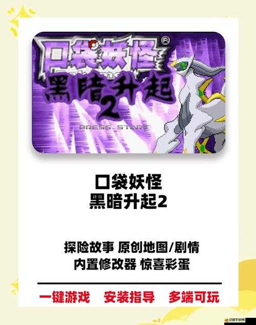 口袋妖怪2副本通關(guān)難題如何破解？揭秘資源管理藝術(shù)的關(guān)鍵！