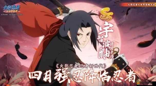 火影忍者手游深度解析，宇智波鼬如何掌握資源管理的藝術之謎？