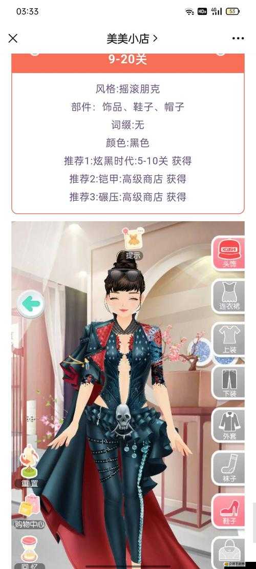 美美小店新手必看，如何巧妙玩轉店鋪招待，快速提升人氣秘訣？