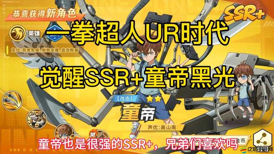 一拳超人芯片功能系統究竟如何一步步演變至今的？