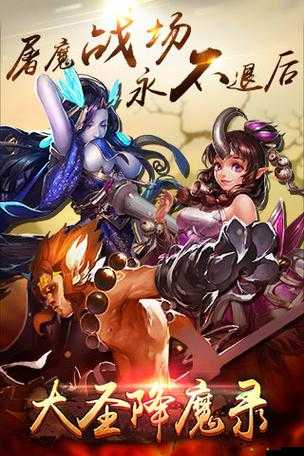 大圣降魔錄前期如何快速升級？新手必備升級攻略揭秘