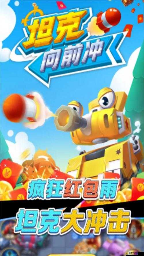 坦克射擊排行榜系統(tǒng)究竟如何運(yùn)作？向前沖吧！少年你能登頂嗎？