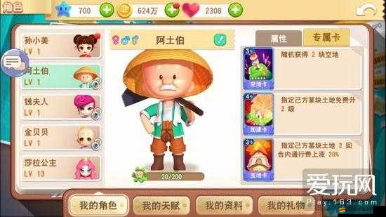 大富翁9手游中嫁禍卡究竟有何神秘作用？詳細資料揭秘！