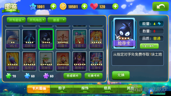 大富翁9手游中均貧卡究竟有何神奇之處？詳細資料揭秘！