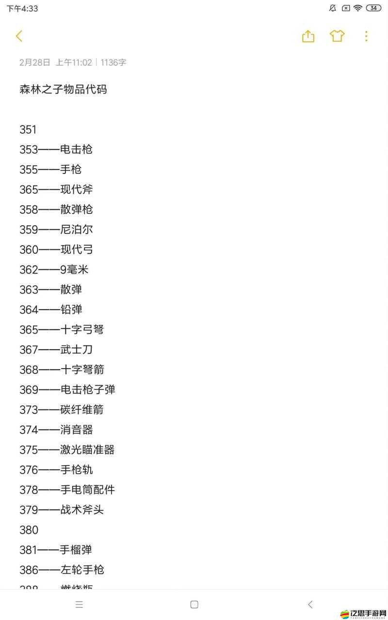 如何利用失落的記憶交替現實？作弊碼使用詳解引發懸念