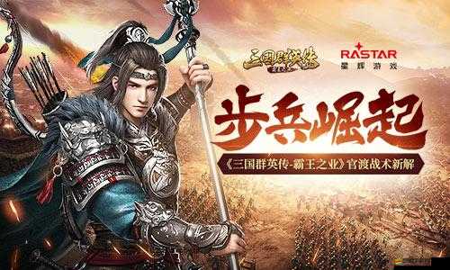 新時(shí)代·血淚之歌背后的資源管理，超神亂舞背景史（三）策略何其關(guān)鍵？