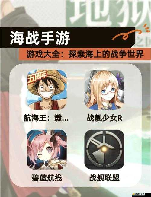 戰(zhàn)艦大海戰(zhàn)全面解析，F(xiàn)AQ攻略中的未知謎團，你了解多少？