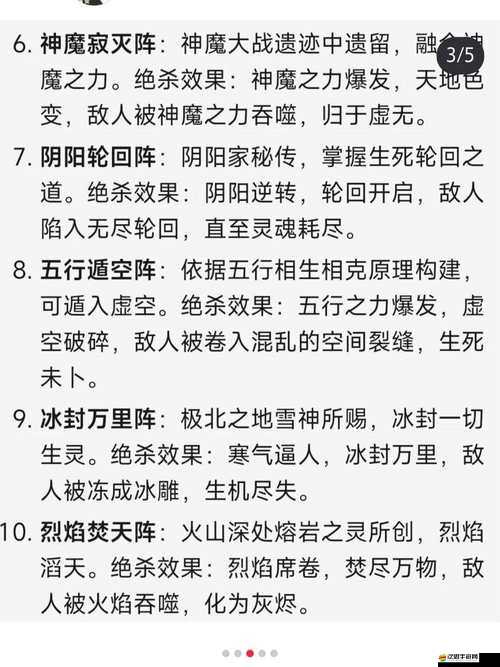 大主宰至尊版陣法系統如何歷經演變，背后隱藏著哪些未解之謎？