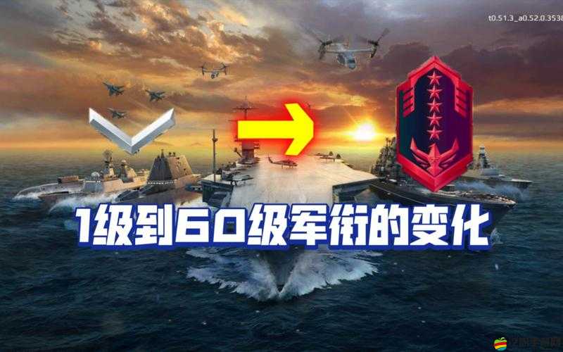 戰艦大海戰軍銜系統如何晉升？未來玩法又將帶來哪些革命性變化？