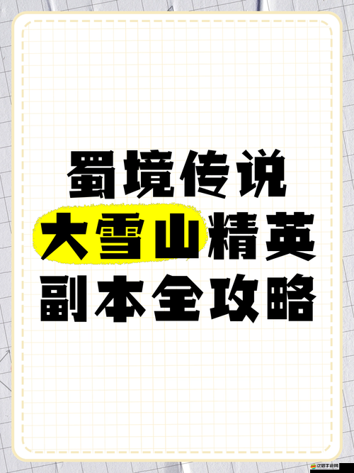 大主宰至尊版副本雪山試練將帶來哪些玩法革命？三大趨勢預見懸念！