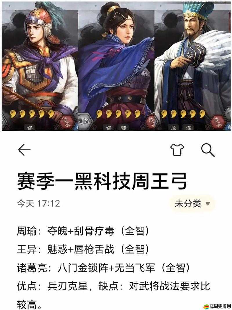 單機三國志，蜀國武將如何搭配才能預見未來玩法革命？