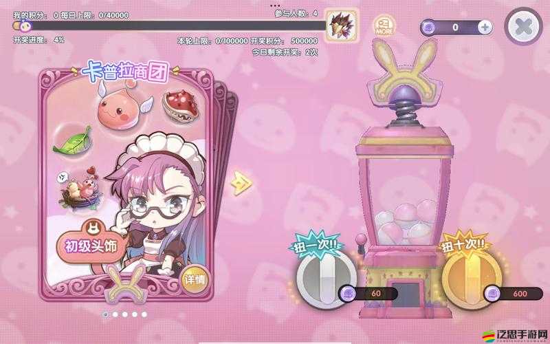 甜甜萌物語Happy扭蛋機(jī)驚喜連連，稀有裝扮狂送，玩法革命新篇章即將開啟？