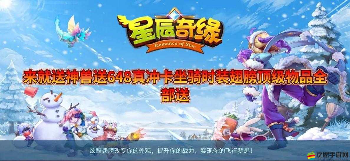 星辰奇緣吃貨巡游全攻略，如何解鎖隱藏美食地圖成最大懸念？