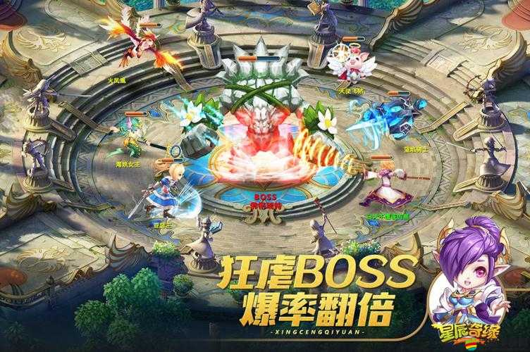 星辰奇緣BOSS如何輕松擊敗？全面攻略揭秘等你來探索！
