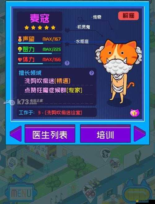 超脫力醫院如何有效提升醫生屬性？全面屬性增加方法詳解