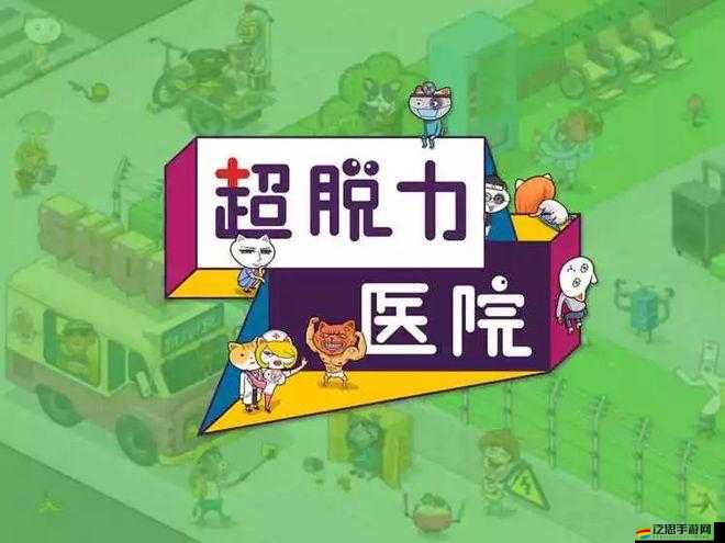 超脫力醫院病理圖鑒揭秘，深度拖延癥究竟是如何形成的？