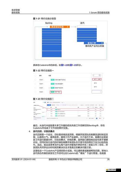 大主宰至尊版攻略揭秘，資源管理重要性何在？穩贏策略大公開！