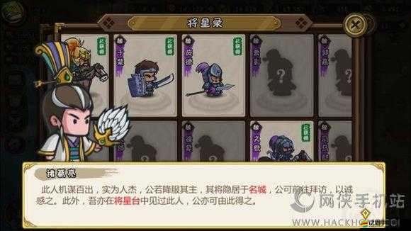 小小軍團如何智取三國？合戰排兵布陣中的英雄選擇是關鍵嗎？