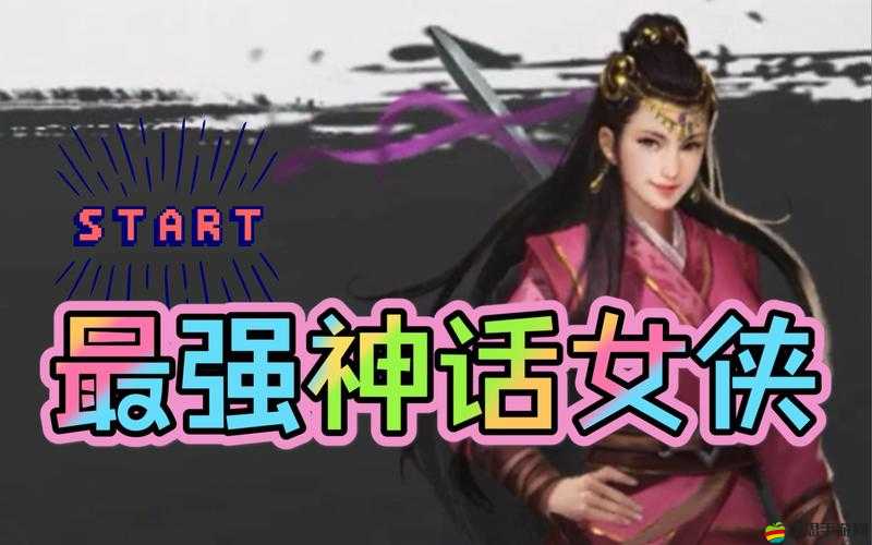 大俠歸來，開山女俠郭襄深度攻略何在？揭秘武林傳奇懸念！