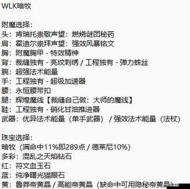 眾妖之怒寶石系統(tǒng)深度解析，如何巧妙搭配才能戰(zhàn)力飆升？