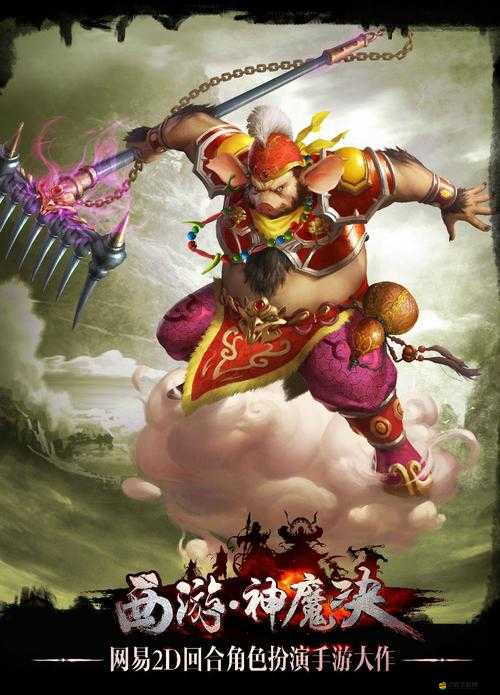 西游神魔決屠城競速賽怎么玩？揭秘玩法介紹與激烈演變歷程