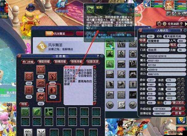 西游神魔決盤絲洞女妖培養(yǎng)秘籍，寶石裝備搭配如何隨版本演變？