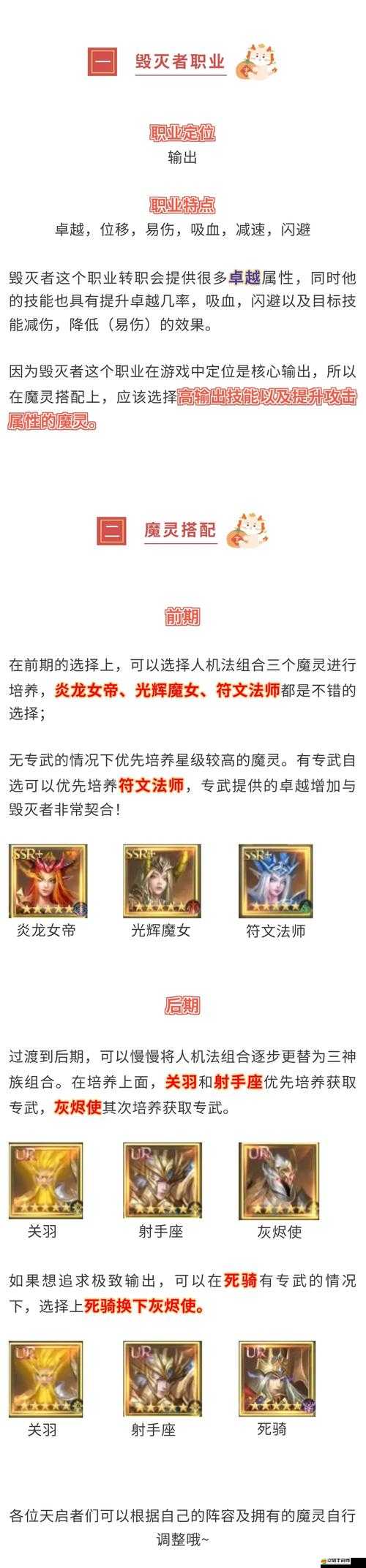 魔靈覺醒職業攻略揭秘，魔女如何成為無敵存在的秘密？