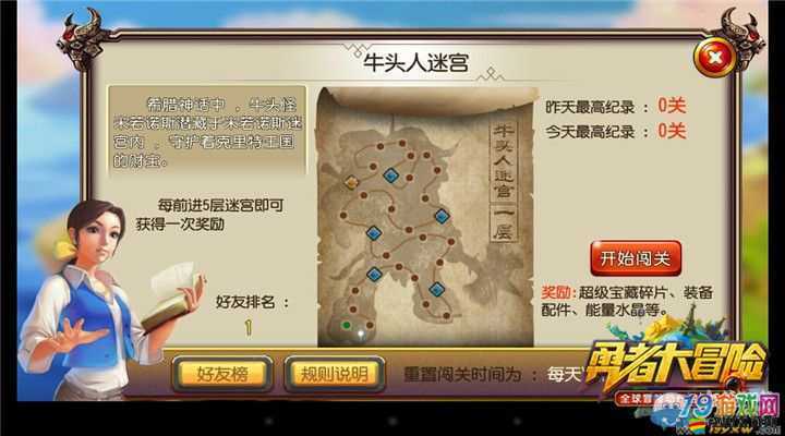 熱血冒險團競技場系統究竟如何演變？揭秘其發展歷程專題