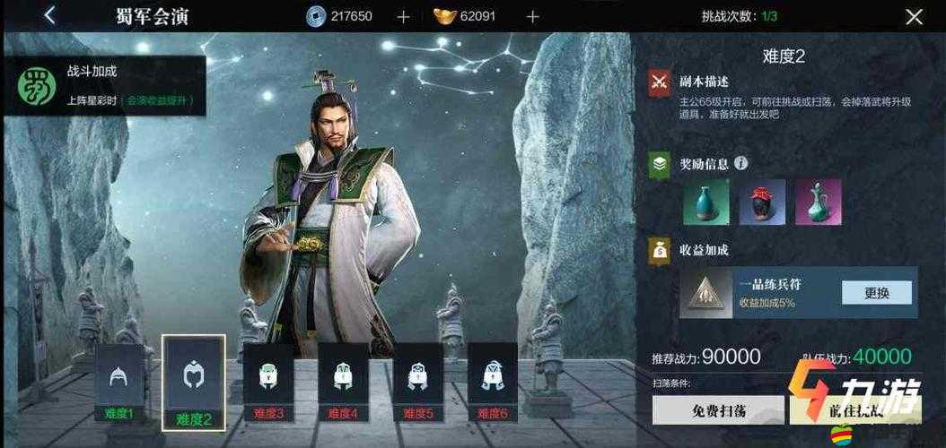 真三國無雙霸天賦系統(tǒng)究竟有何奧秘？全面揭秘引懸念！