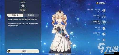 妖精筆記揭秘，阿貍武士途徑的屬性與技能究竟有多強大？